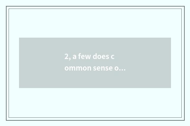 2, a few does common sense of Beijing take an examination ofing take an examinat