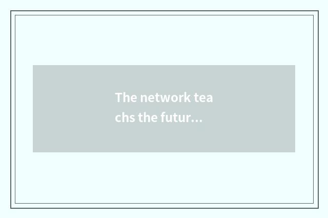 The network teachs the future of platform to develop