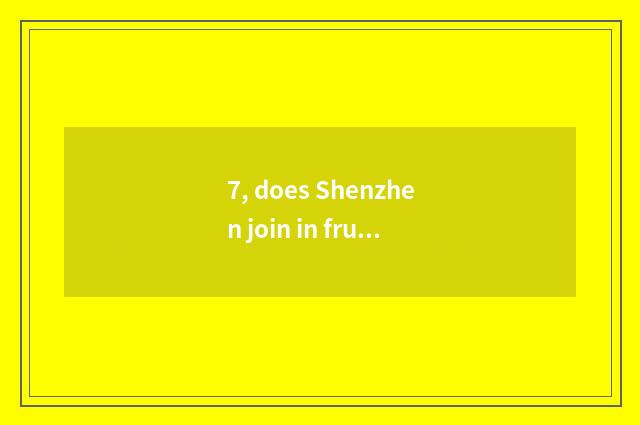 7, does Shenzhen join in fruit vegetable has even locksmith now? How to join in?