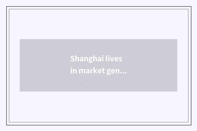 Shanghai lives in market general situation