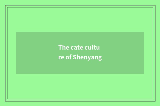 The cate culture of Shenyang