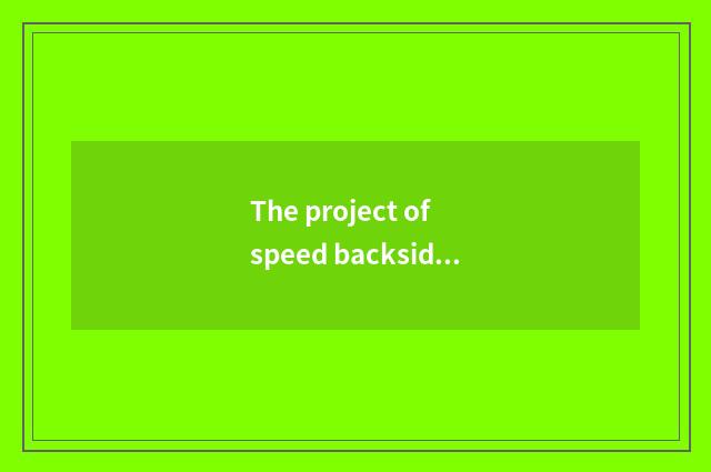 The project of speed backside is accomplished
