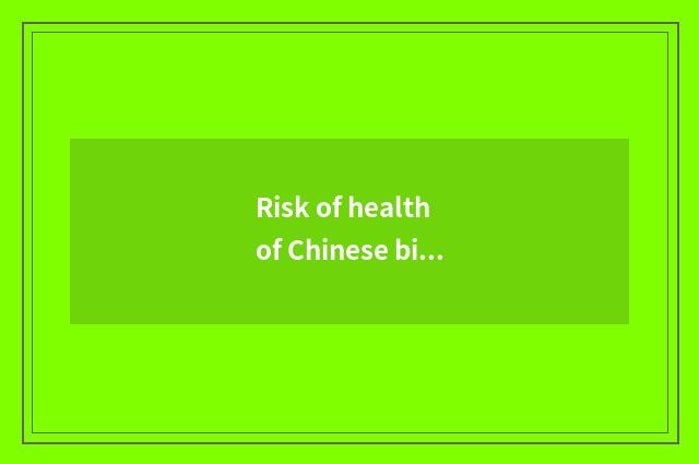 Risk of health of Chinese birthday children