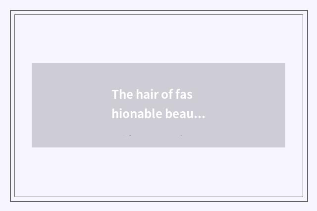 The hair of fashionable beauty line of business develops form