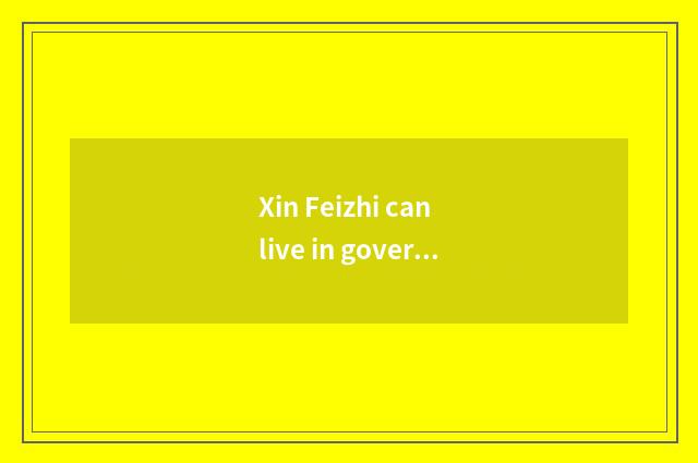 Xin Feizhi can live in government-owned net