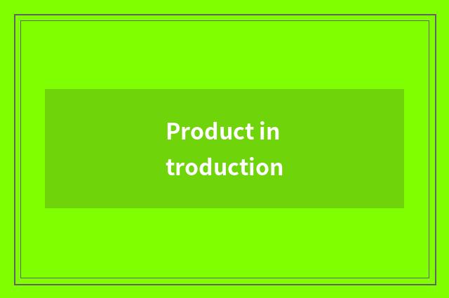 Product introduction