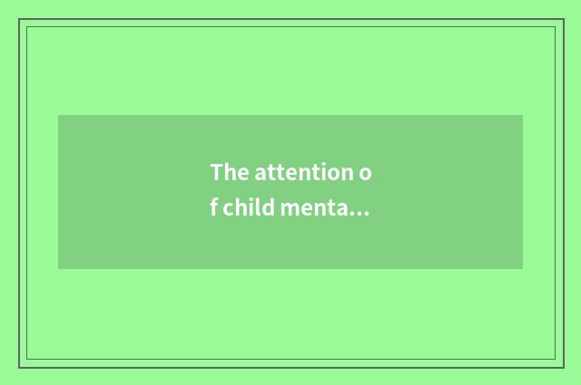 The attention of child mental health is nodded