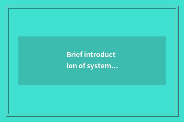 Brief introduction of system of educational administration of institute of Chong