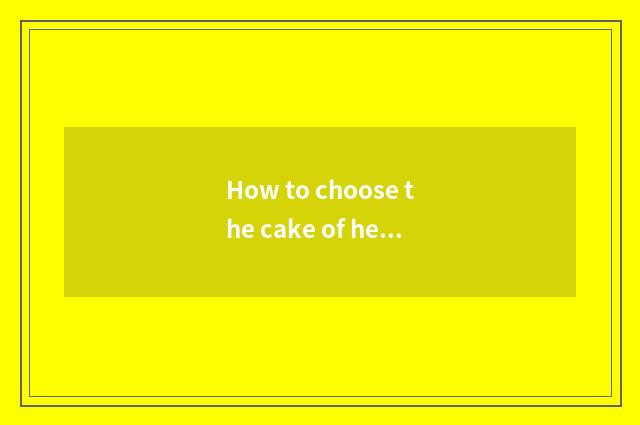 How to choose the cake of healthy nutrition?