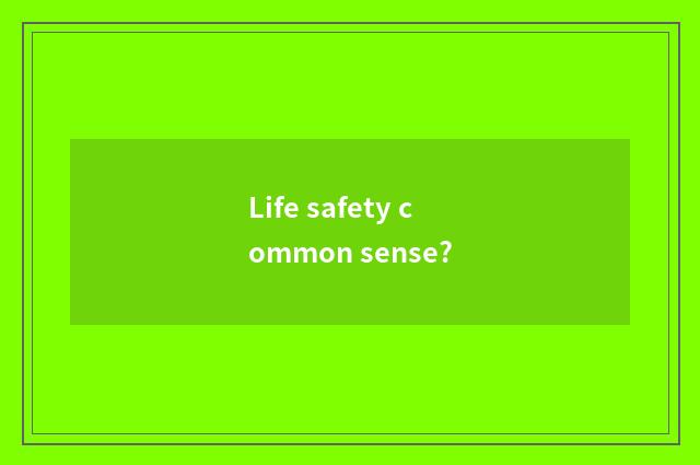 Life safety common sense?