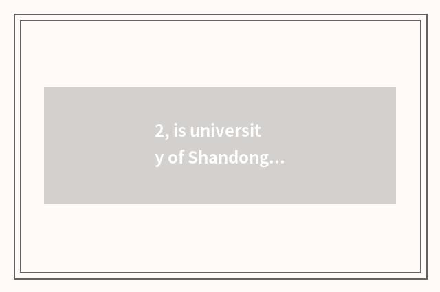2, is university of Shandong finance and economics professional?