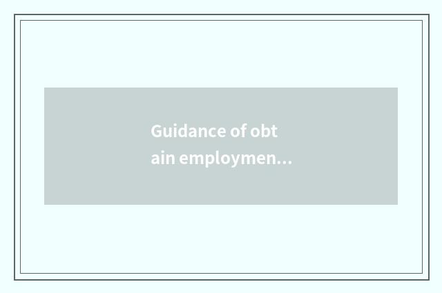 Guidance of obtain employment of university of central finance and economics and