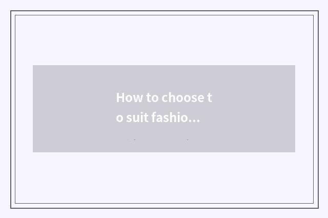 How to choose to suit fashionable childen's garments of the child