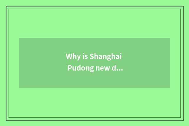 Why is Shanghai Pudong new developed area the perfect area that raises pet cat?