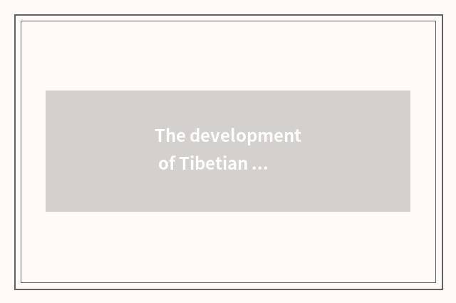 The development of Tibetian culture