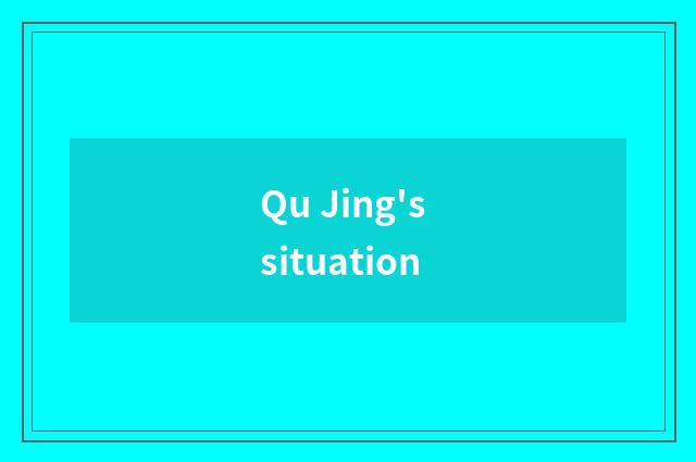 Qu Jing's situation