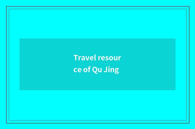 Travel resource of Qu Jing