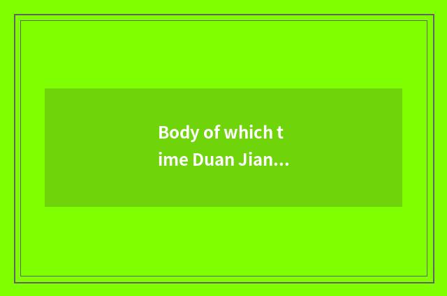 Body of which time Duan Jian is best in a day?