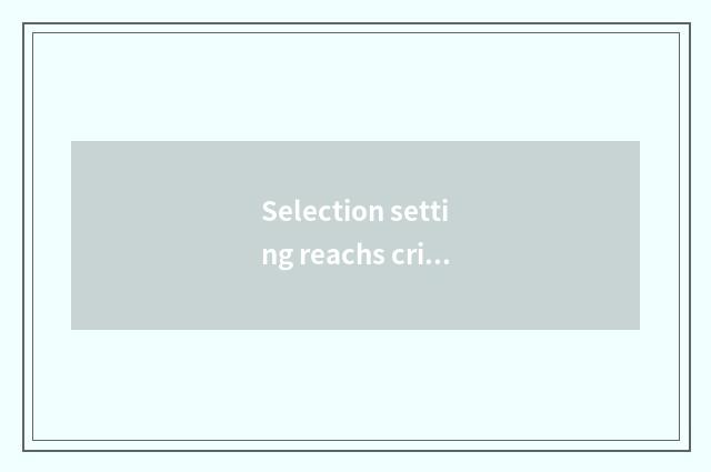 Selection setting reachs criterion for evaluation