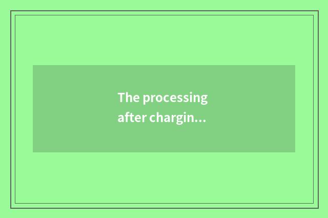 The processing after charging