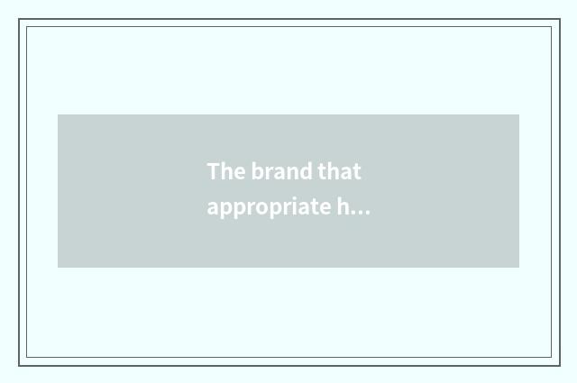 The brand that appropriate home lives in introduces