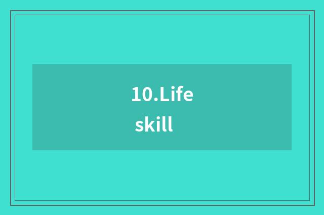 10.Life skill