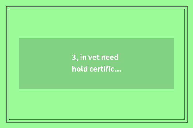 3, in vet need hold certificate of qualification of vet of course of study?