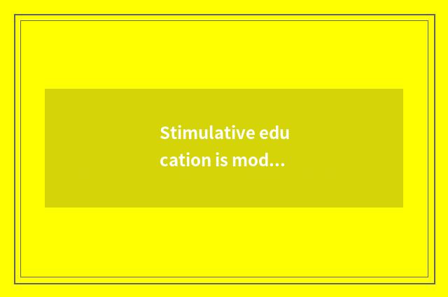 Stimulative education is modern, promote development of educational high quality