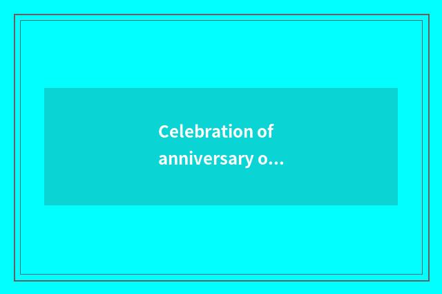 Celebration of anniversary of Le Hua recreation expects your presence