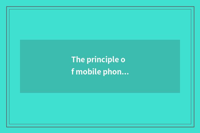 The principle of mobile phone screen