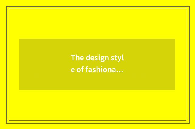 The design style of fashionable desk