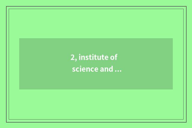 2, institute of science and technology of Zhengzhou Yellow River a year of tuiti