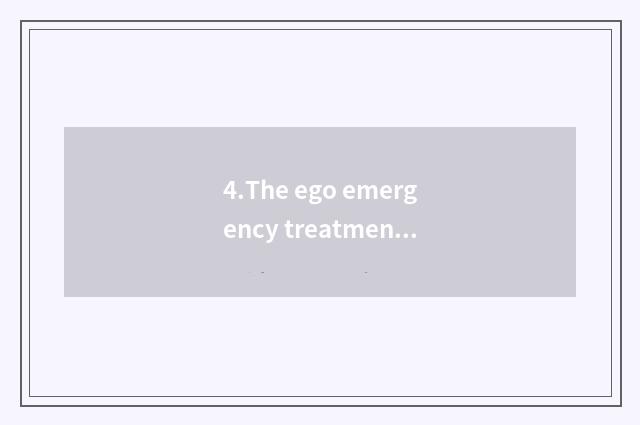 4.The ego emergency treatment below sudden state