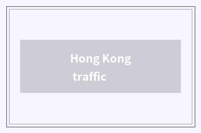 Hong Kong traffic