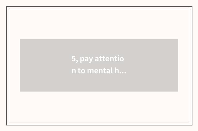 5, pay attention to mental health, pay close attention to affection demand