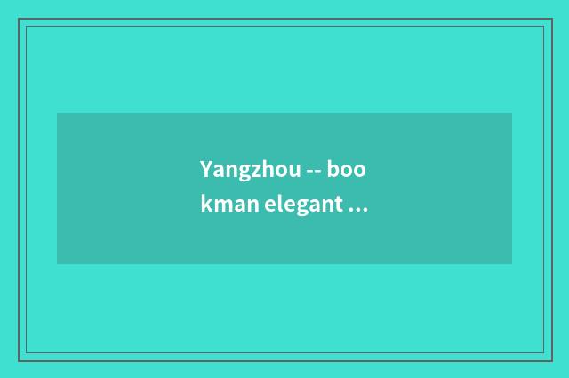 Yangzhou -- bookman elegant collect