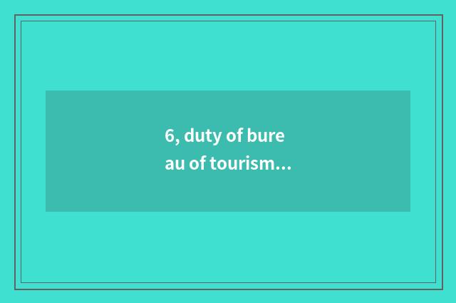 6, duty of bureau of tourism of culture of the city austral short for Weihe Rive