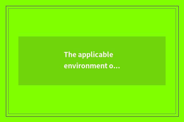 The applicable environment of nature ground warm floor