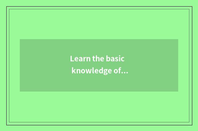 Learn the basic knowledge of gymnastical fist law