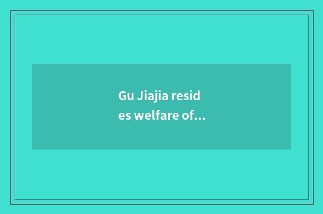 Gu Jiajia resides welfare of employee firewood fulfil