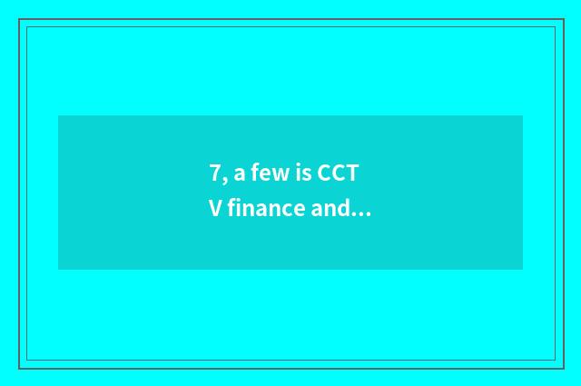 7, a few is CCTV finance and economics?