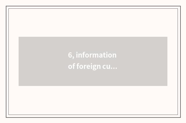 6, information of foreign currency finance and economics kind what does the webs