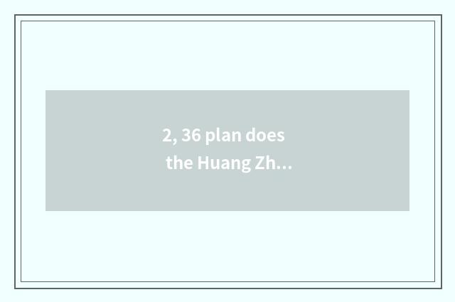 2, 36 plan does the Huang Zhong in game turn duty what arms of service is good?