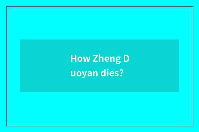 How Zheng Duoyan dies?