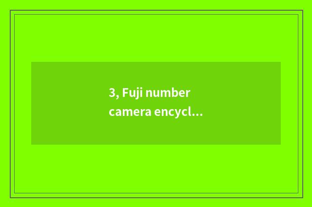 3, Fuji number camera encyclopedia of quote of camera of number of Fuji of how m