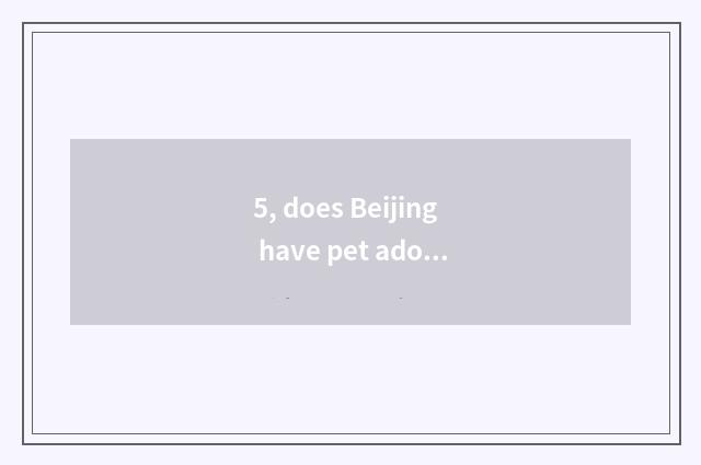 5, does Beijing have pet adopt center?