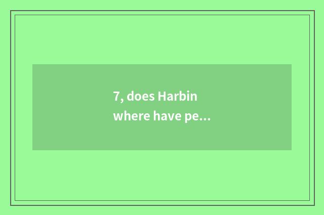 7, does Harbin where have pet adopt center?