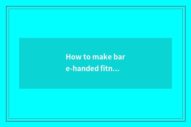 How to make bare-handed fitness plan program?