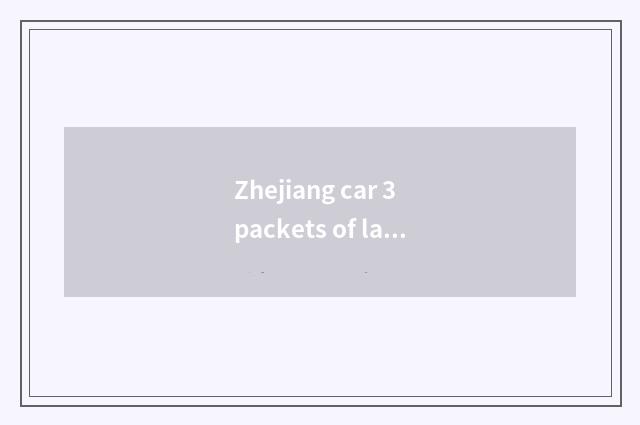 Zhejiang car 3 packets of laws?