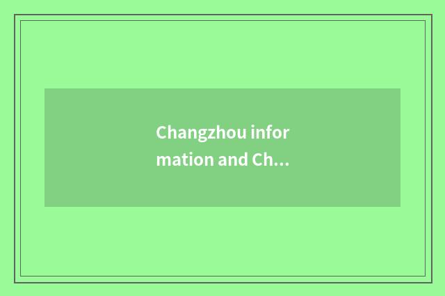 Changzhou information and Changzhou project which good?